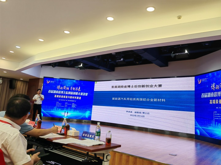 点赞！江南网页版智能博士后团队斩获首届湖南省博士后创新创业大赛金奖