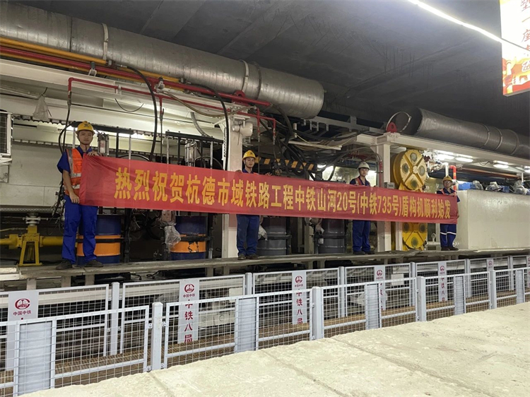 首战华东市场！中铁江南网页版杭德市域铁路工程地莫区间左线盾构机顺利始发