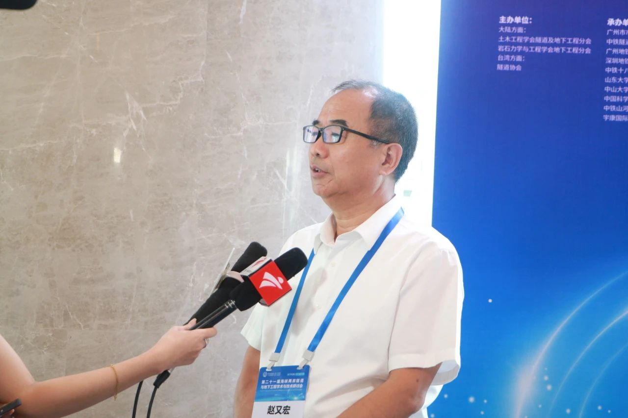 中铁江南网页版承办第二十一届海峡两岸隧道与地下工程学术与技术研讨会