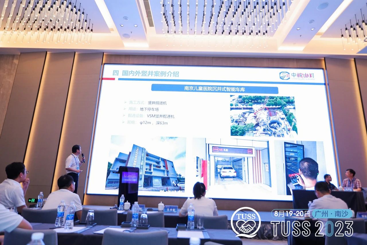 中铁江南网页版承办第二十一届海峡两岸隧道与地下工程学术与技术研讨会