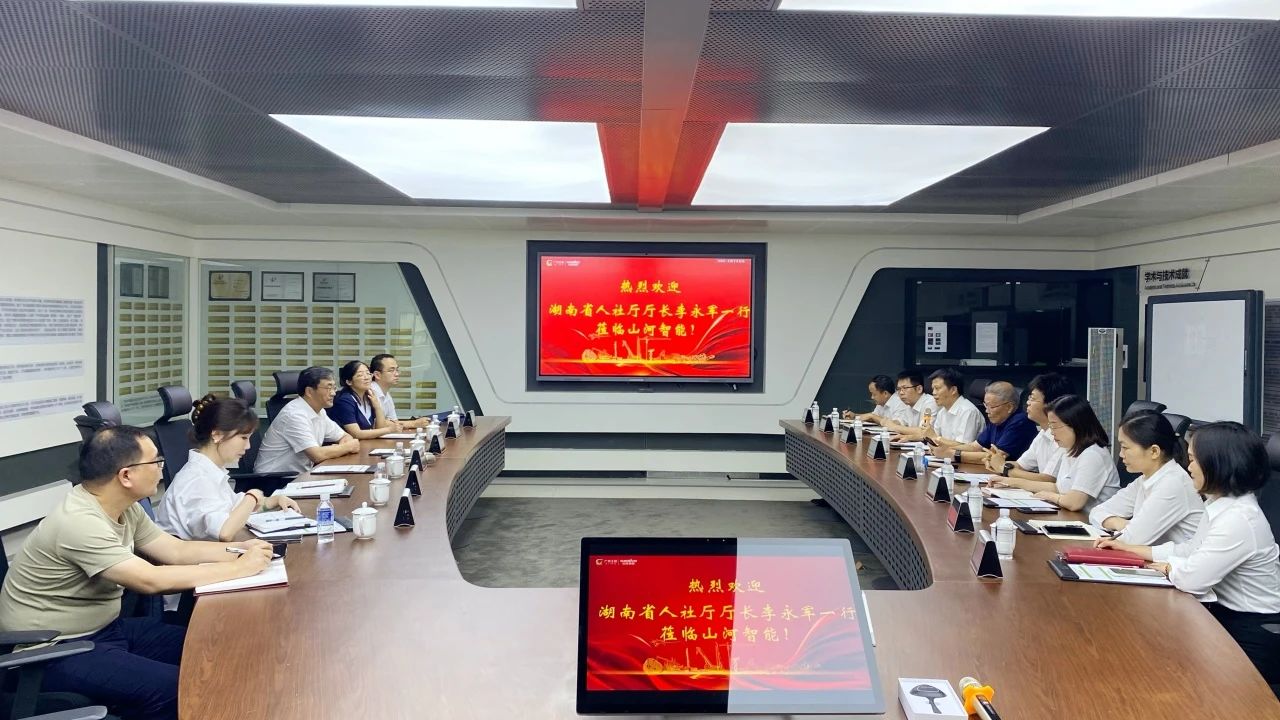 湖南省人社厅厅长李永军调研江南网页版智能