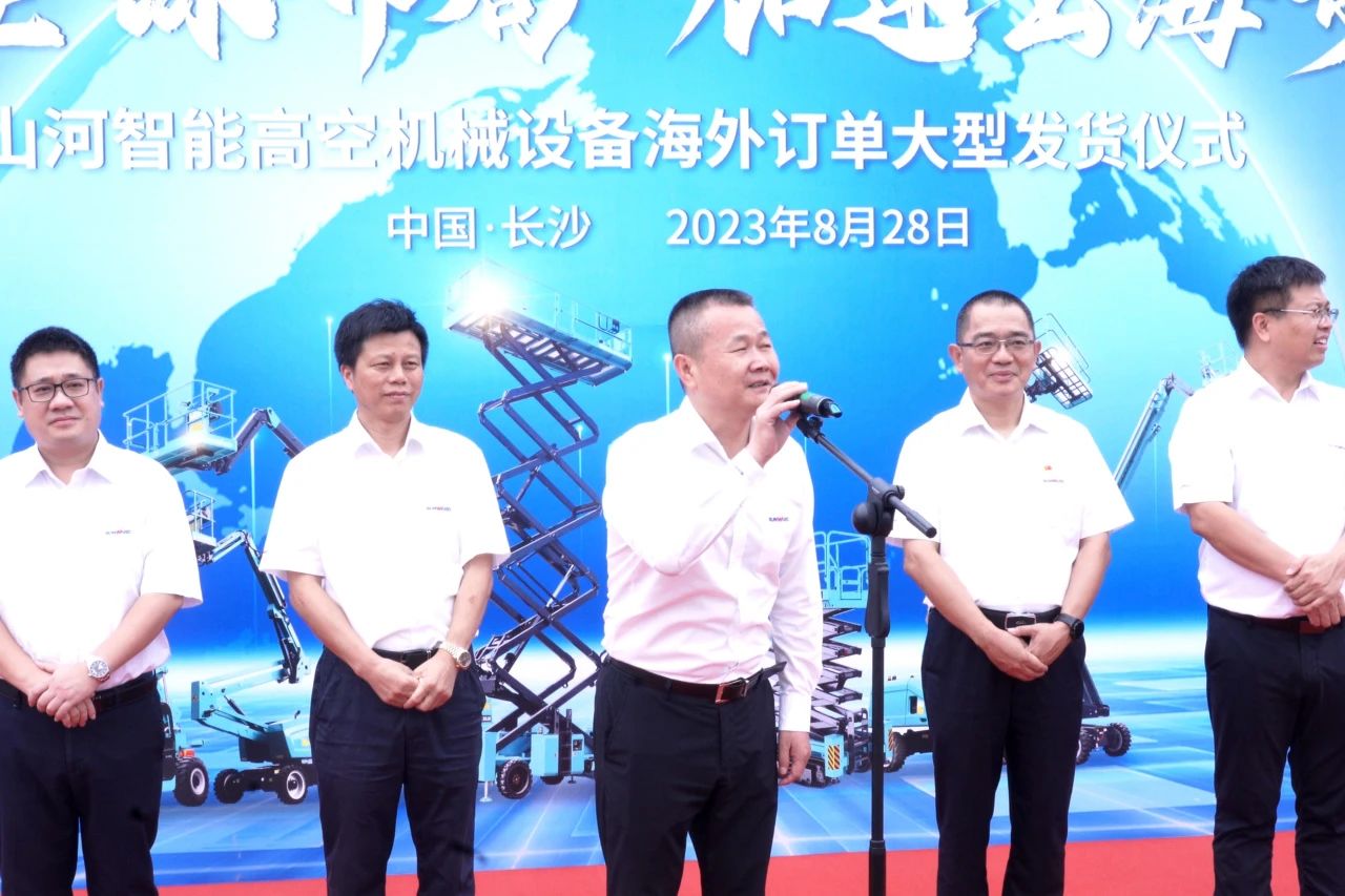 深化全球布局，加速出海步伐！江南网页版智能高空机械设备海外订单大型发货仪式圆满举行