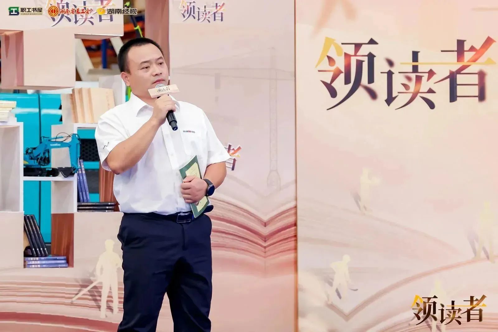 阅享世界，智造未来！大型直播节目《领读者》长沙智能制造专场在江南网页版工业城举办