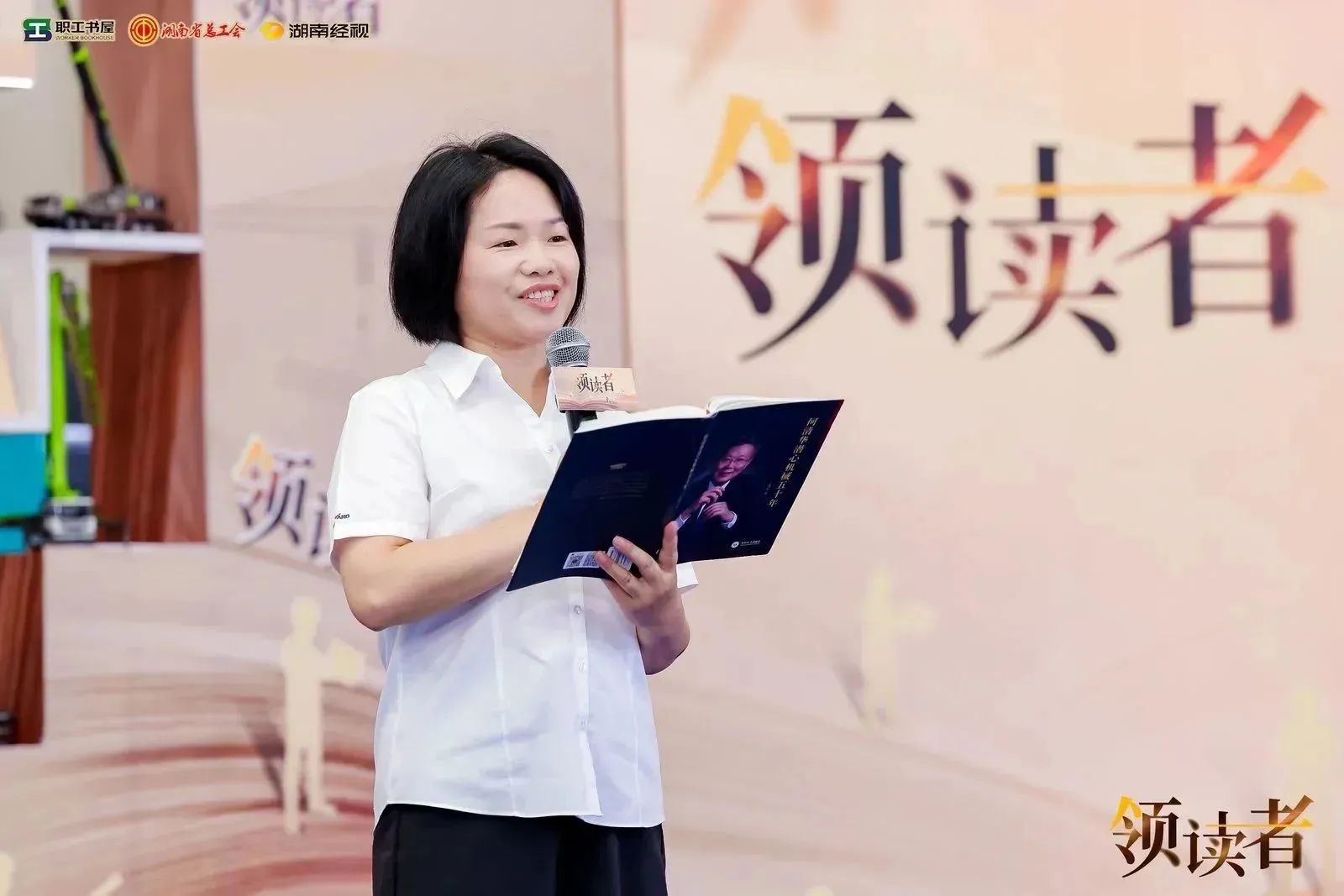 阅享世界，智造未来！大型直播节目《领读者》长沙智能制造专场在江南网页版工业城举办
