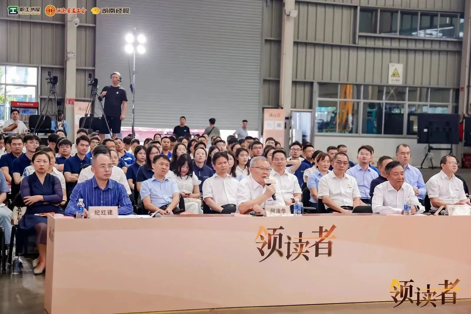 阅享世界，智造未来！大型直播节目《领读者》长沙智能制造专场在江南网页版工业城举办