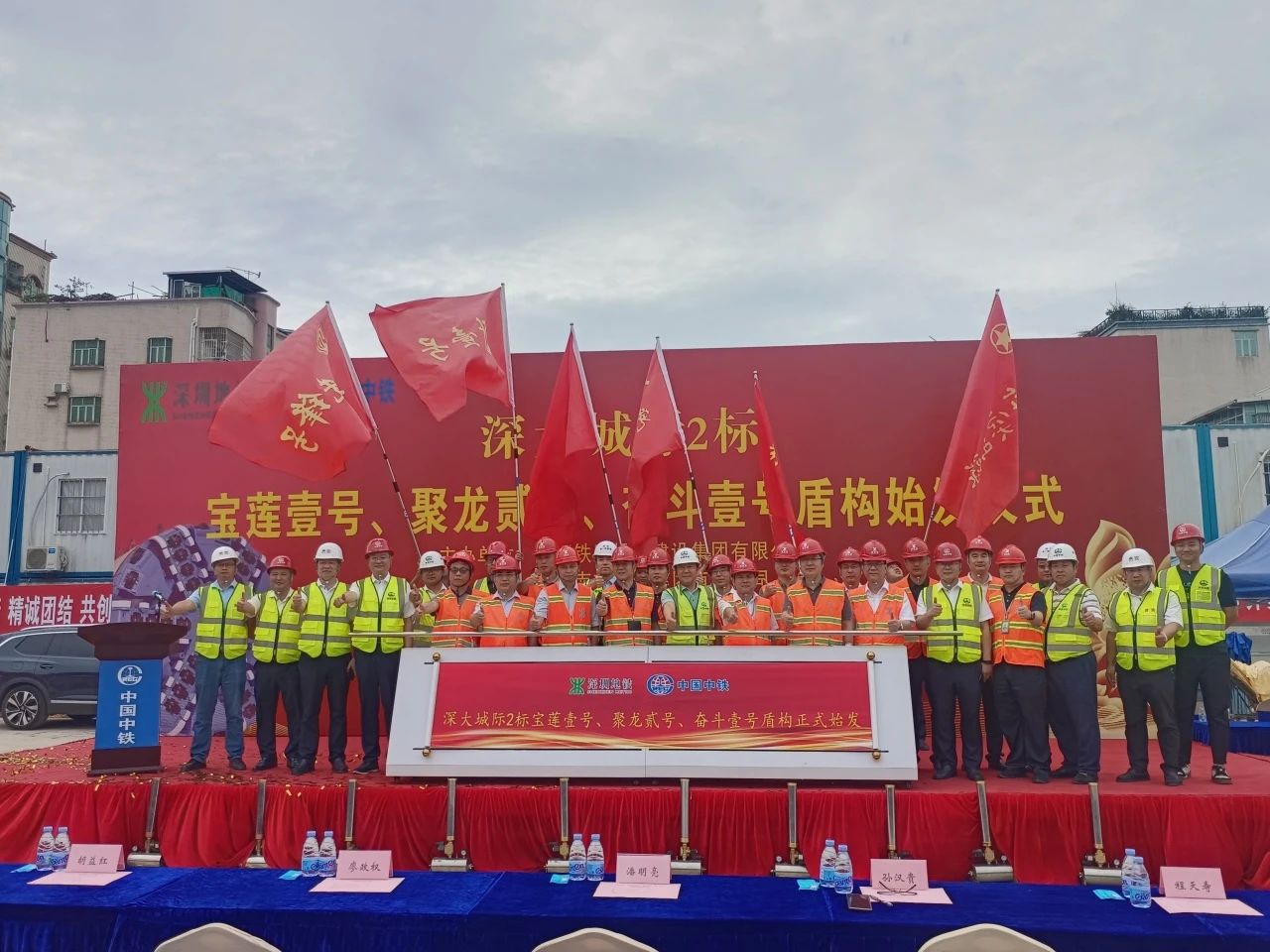 助力深大城际铁路建设，中铁江南网页版0061号双模盾构机顺利始发