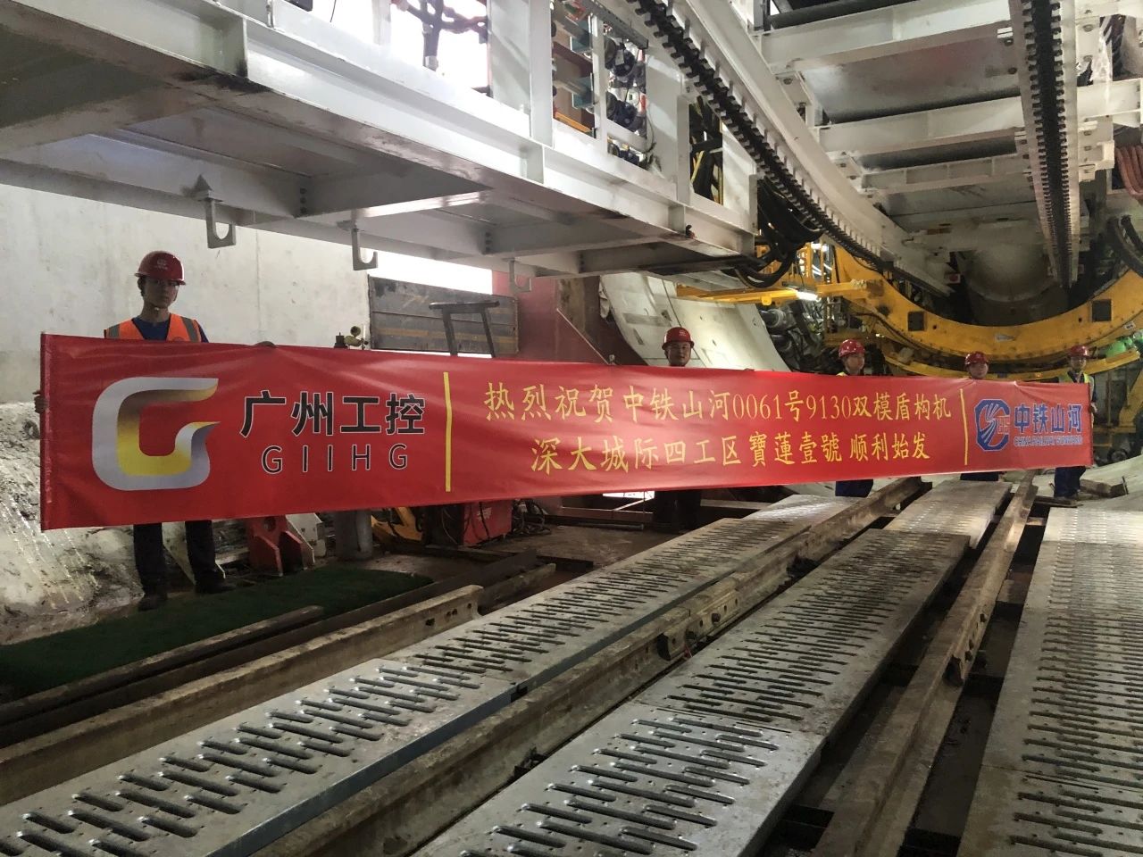 助力深大城际铁路建设，中铁江南网页版0061号双模盾构机顺利始发