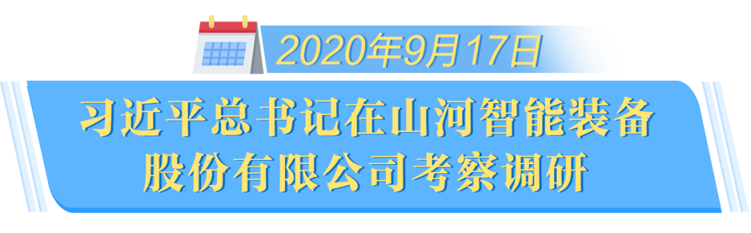 在“三个高地”建设座谈会上，江南网页版智能呈上精彩答卷