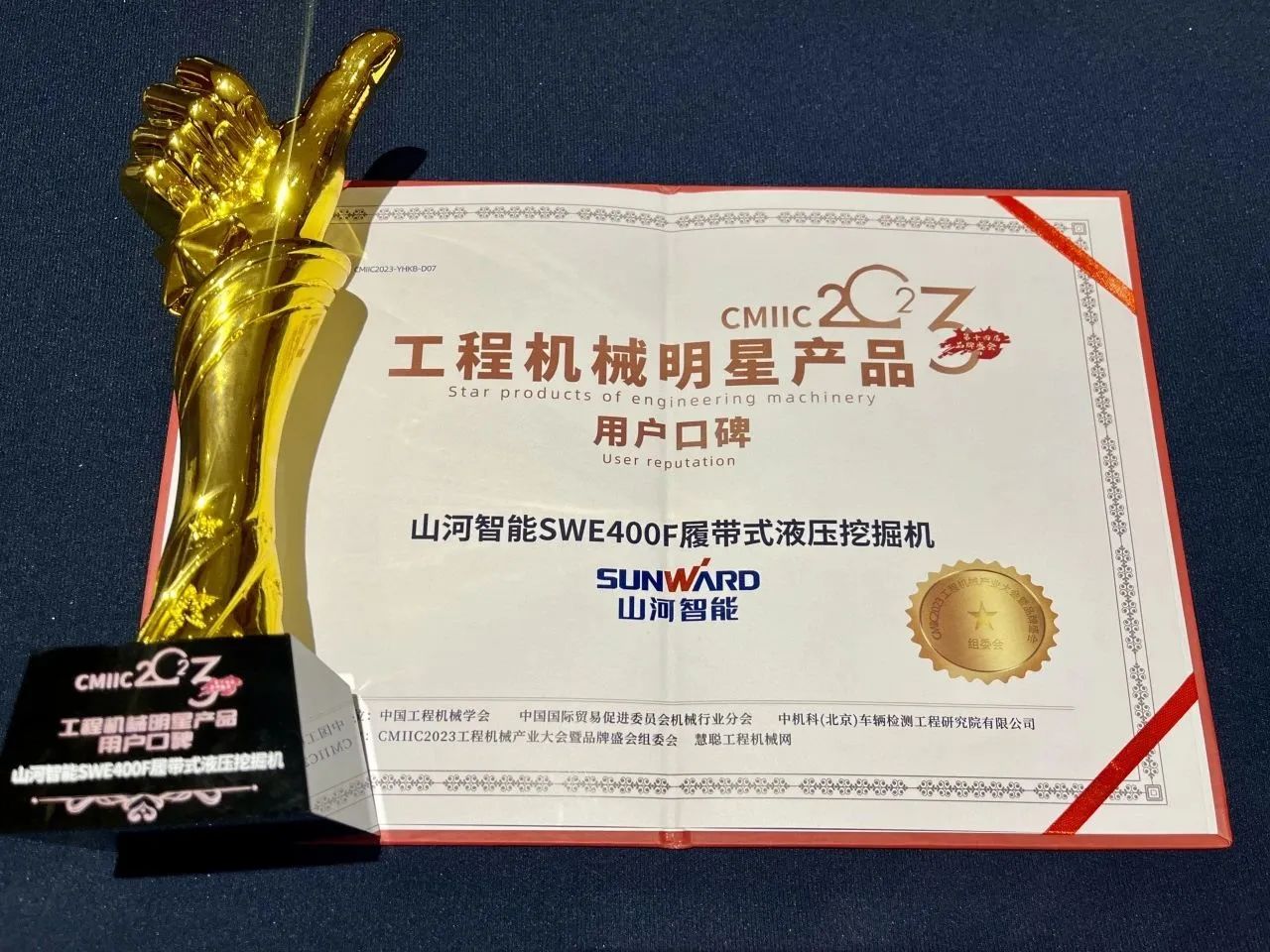 CMIIC2023明星产品榜揭晓！江南网页版智能多款产品上榜