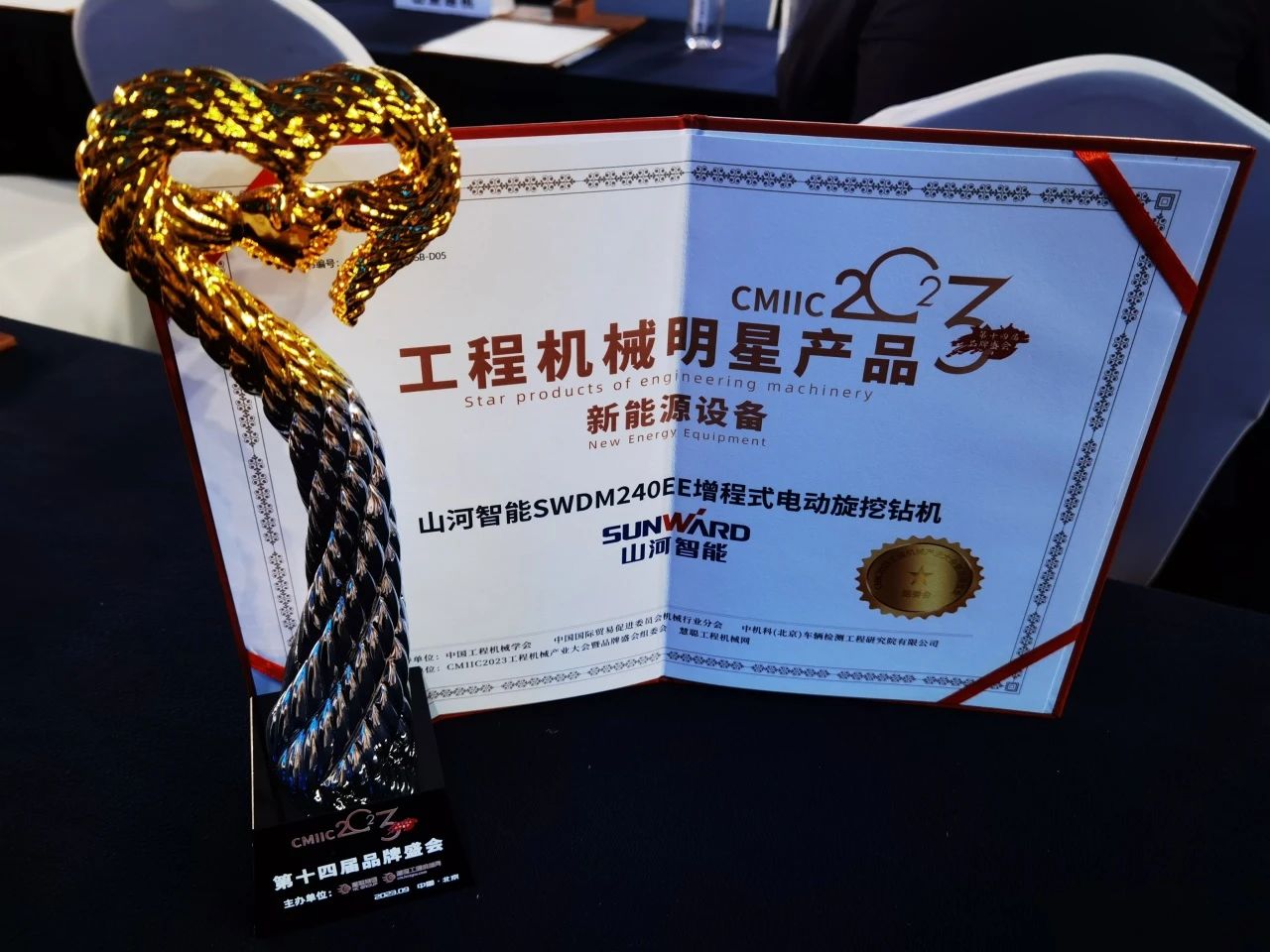 CMIIC2023明星产品榜揭晓！江南网页版智能多款产品上榜