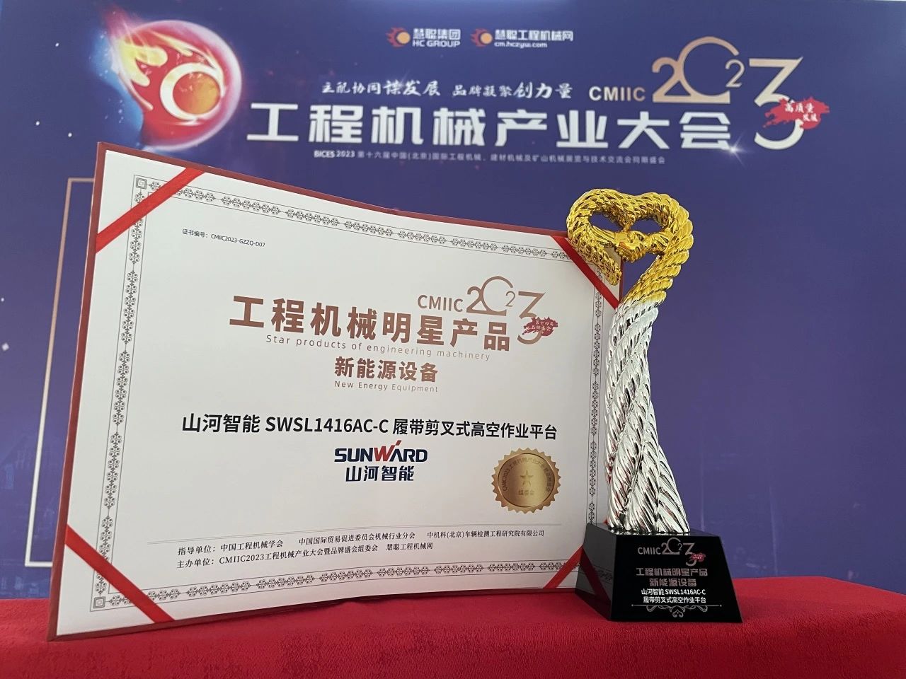 CMIIC2023明星产品榜揭晓！江南网页版智能多款产品上榜