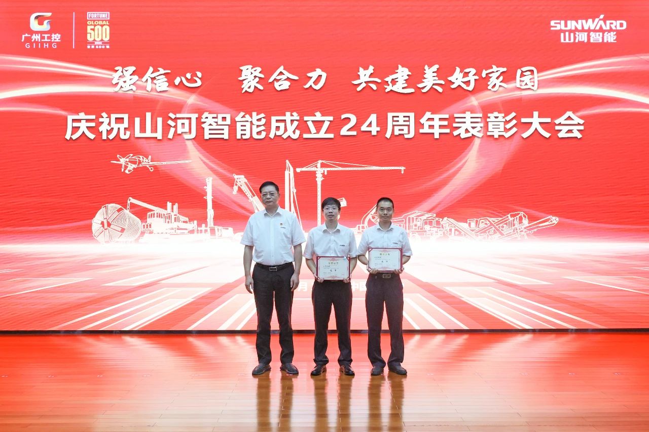 强信心 聚合力 共建美好家园——庆祝江南网页版智能成立24周年表彰大会隆重召开