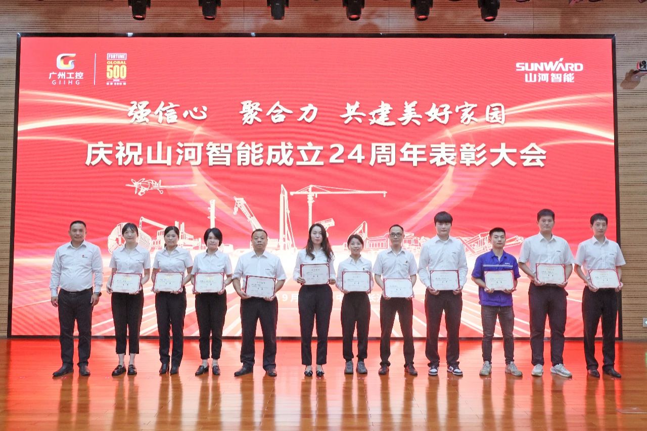 强信心 聚合力 共建美好家园——庆祝江南网页版智能成立24周年表彰大会隆重召开