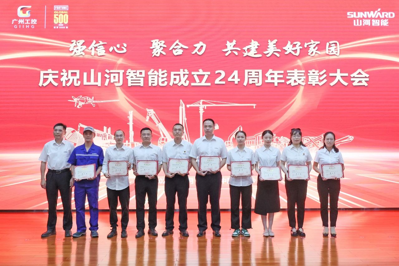 强信心 聚合力 共建美好家园——庆祝江南网页版智能成立24周年表彰大会隆重召开