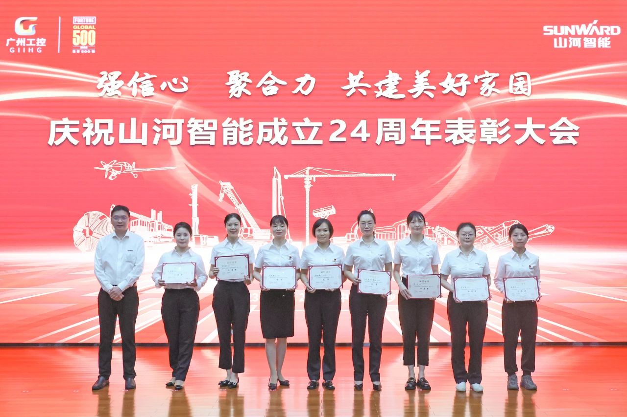 强信心 聚合力 共建美好家园——庆祝江南网页版智能成立24周年表彰大会隆重召开