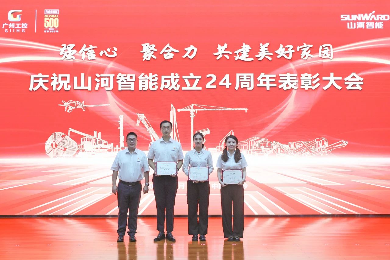 强信心 聚合力 共建美好家园——庆祝江南网页版智能成立24周年表彰大会隆重召开