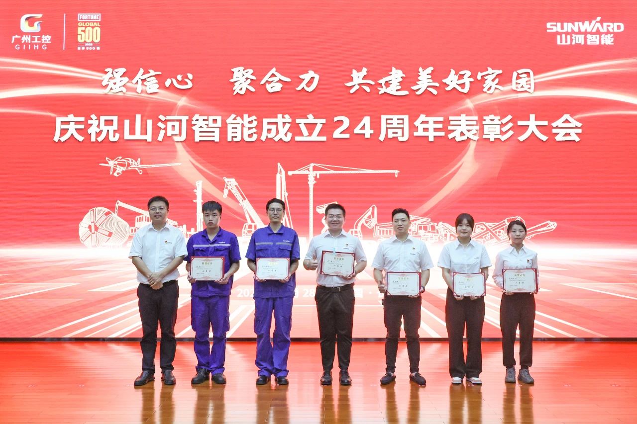 强信心 聚合力 共建美好家园——庆祝江南网页版智能成立24周年表彰大会隆重召开