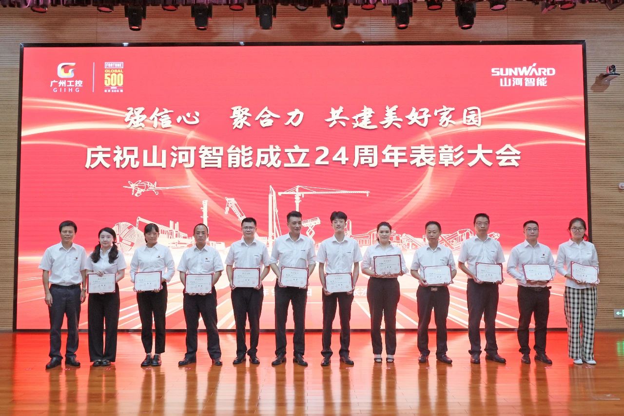 强信心 聚合力 共建美好家园——庆祝江南网页版智能成立24周年表彰大会隆重召开