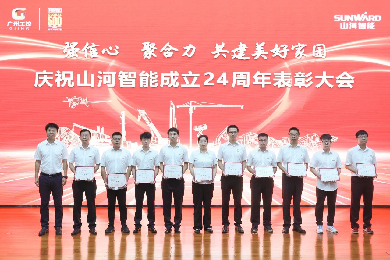 强信心 聚合力 共建美好家园——庆祝江南网页版智能成立24周年表彰大会隆重召开