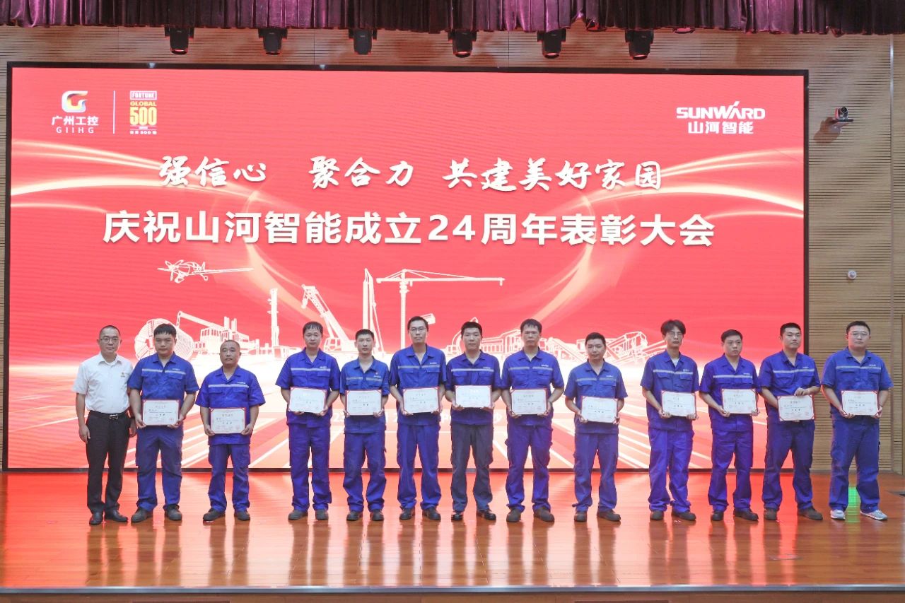 强信心 聚合力 共建美好家园——庆祝江南网页版智能成立24周年表彰大会隆重召开