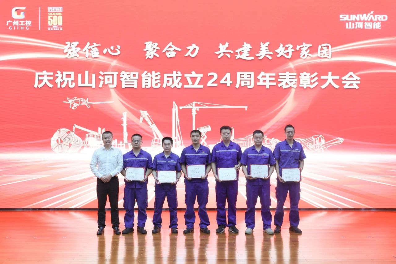 强信心 聚合力 共建美好家园——庆祝江南网页版智能成立24周年表彰大会隆重召开