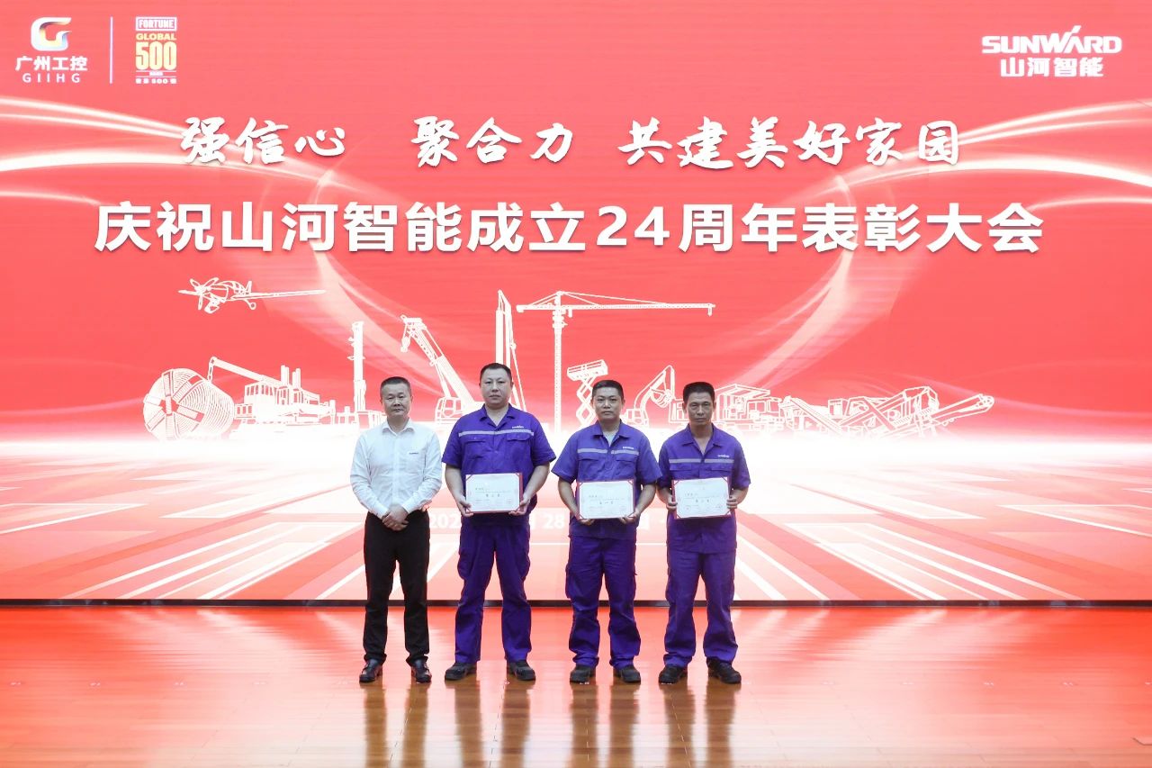 强信心 聚合力 共建美好家园——庆祝江南网页版智能成立24周年表彰大会隆重召开