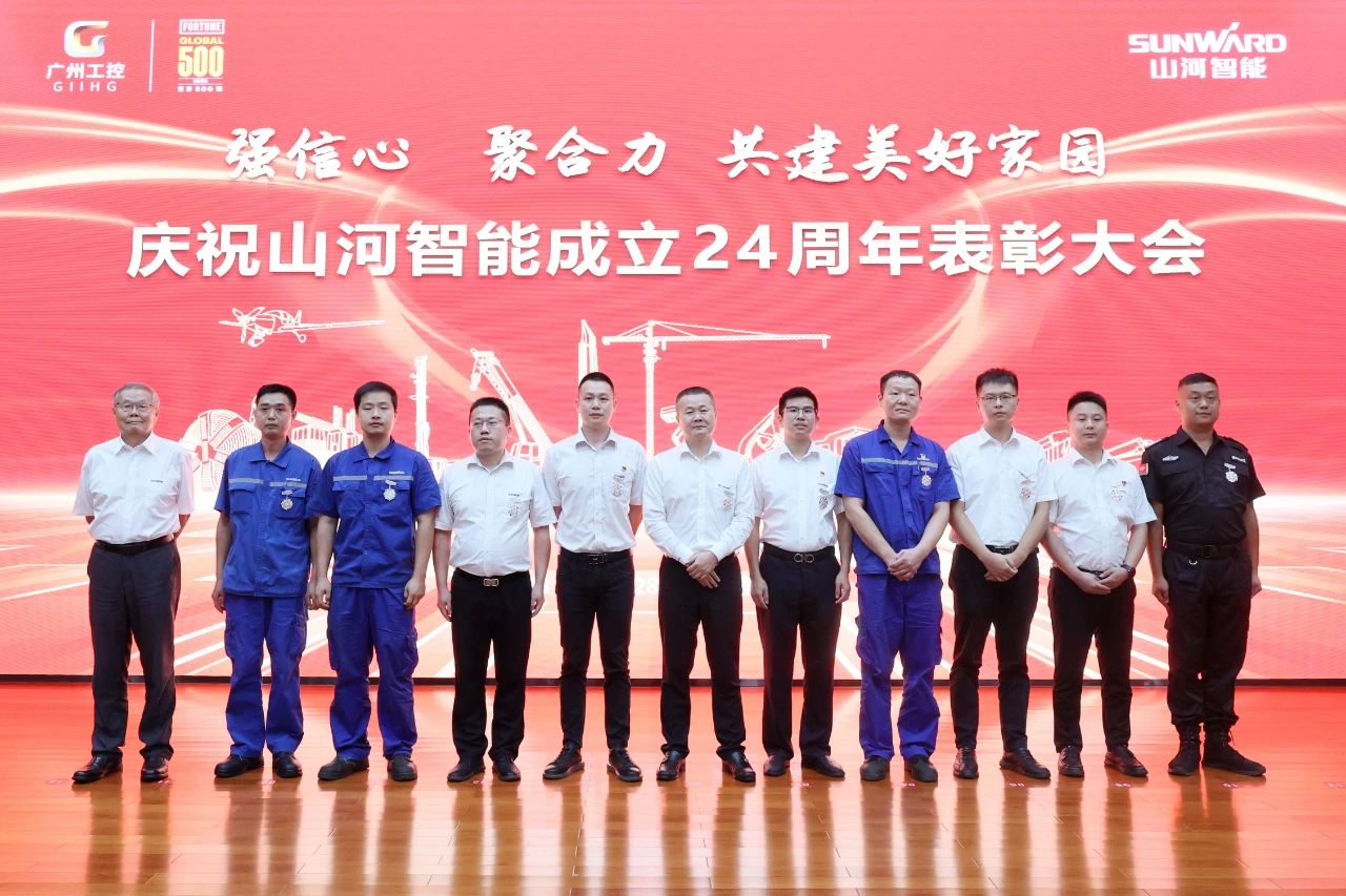 强信心 聚合力 共建美好家园——庆祝江南网页版智能成立24周年表彰大会隆重召开