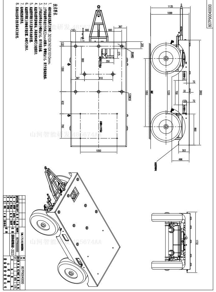 江南网页版智能装载机遥控舱底盘招标公告
