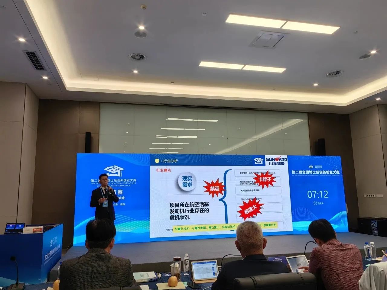 江南网页版智能潘钟键博士后团队斩获第二届全国博士后创新创业大赛铜奖
