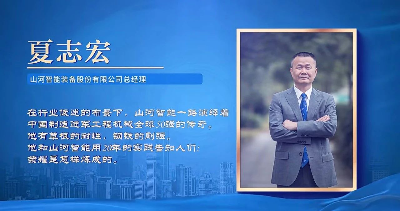 江南网页版智能总经理夏志宏荣获长沙经开区“功勋企业家”荣誉称号