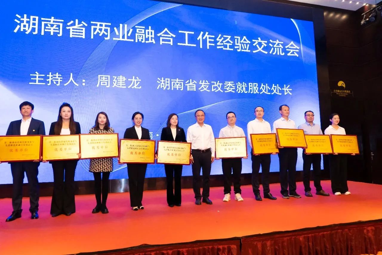 “制造+服务”迸发新动能，江南网页版智能获批第一批湖南省两业融合发展试点优秀单位