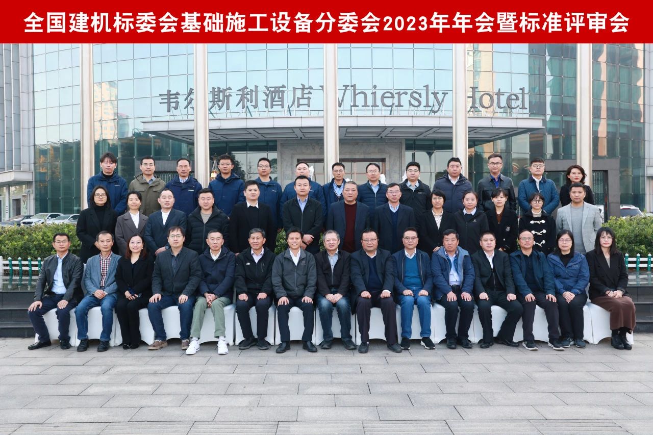 江南网页版智能主导的行业标准《建筑施工机械与设备 液压式压桩机》通过专家审查