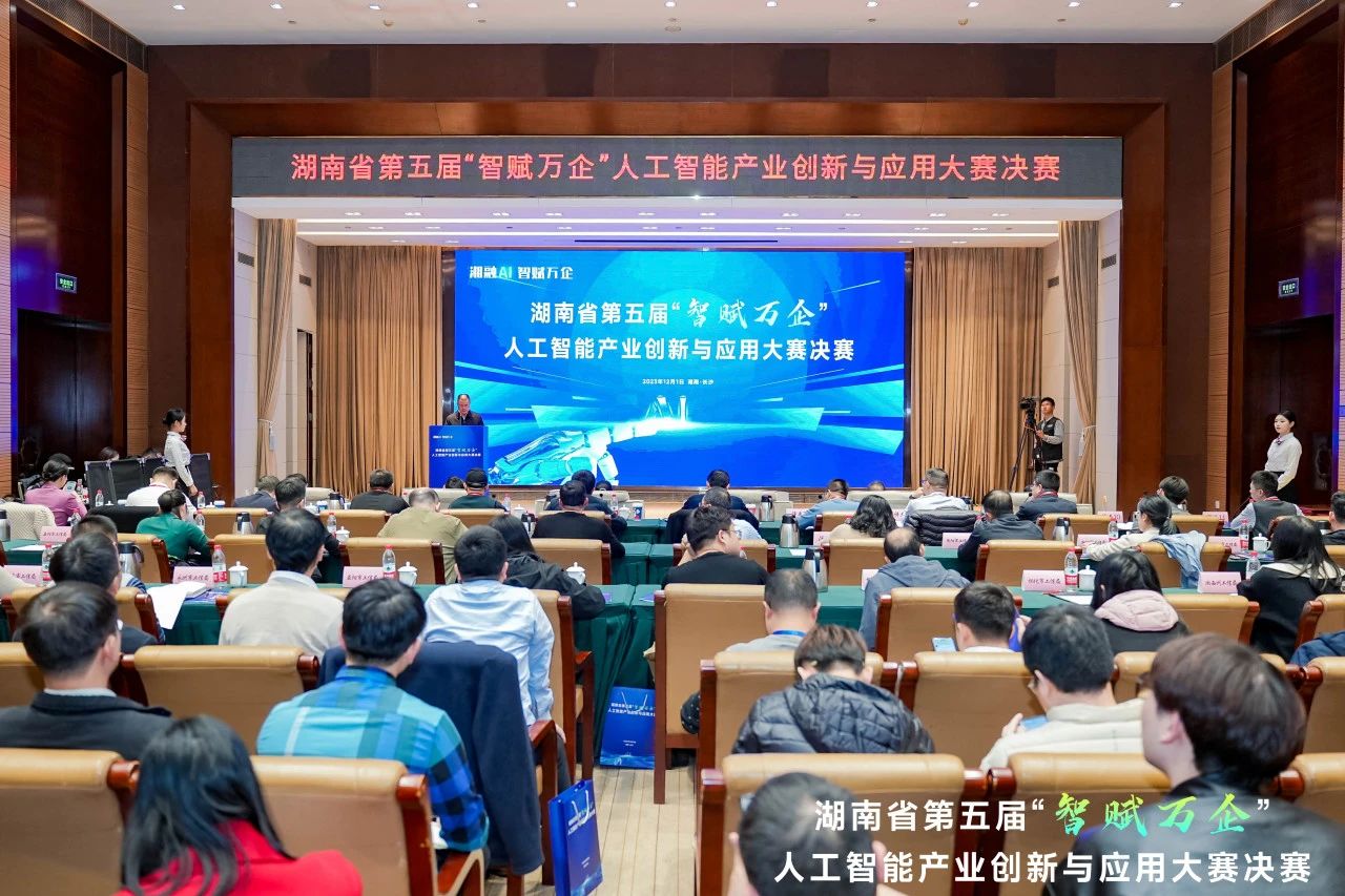 江南网页版智能斩获“智赋万企”人工智能大赛示范性应用场景大奖