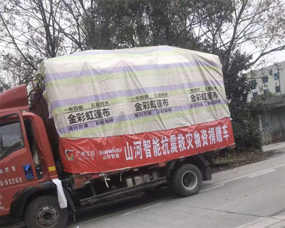 支援抗震救灾一线，江南网页版智能在行动！