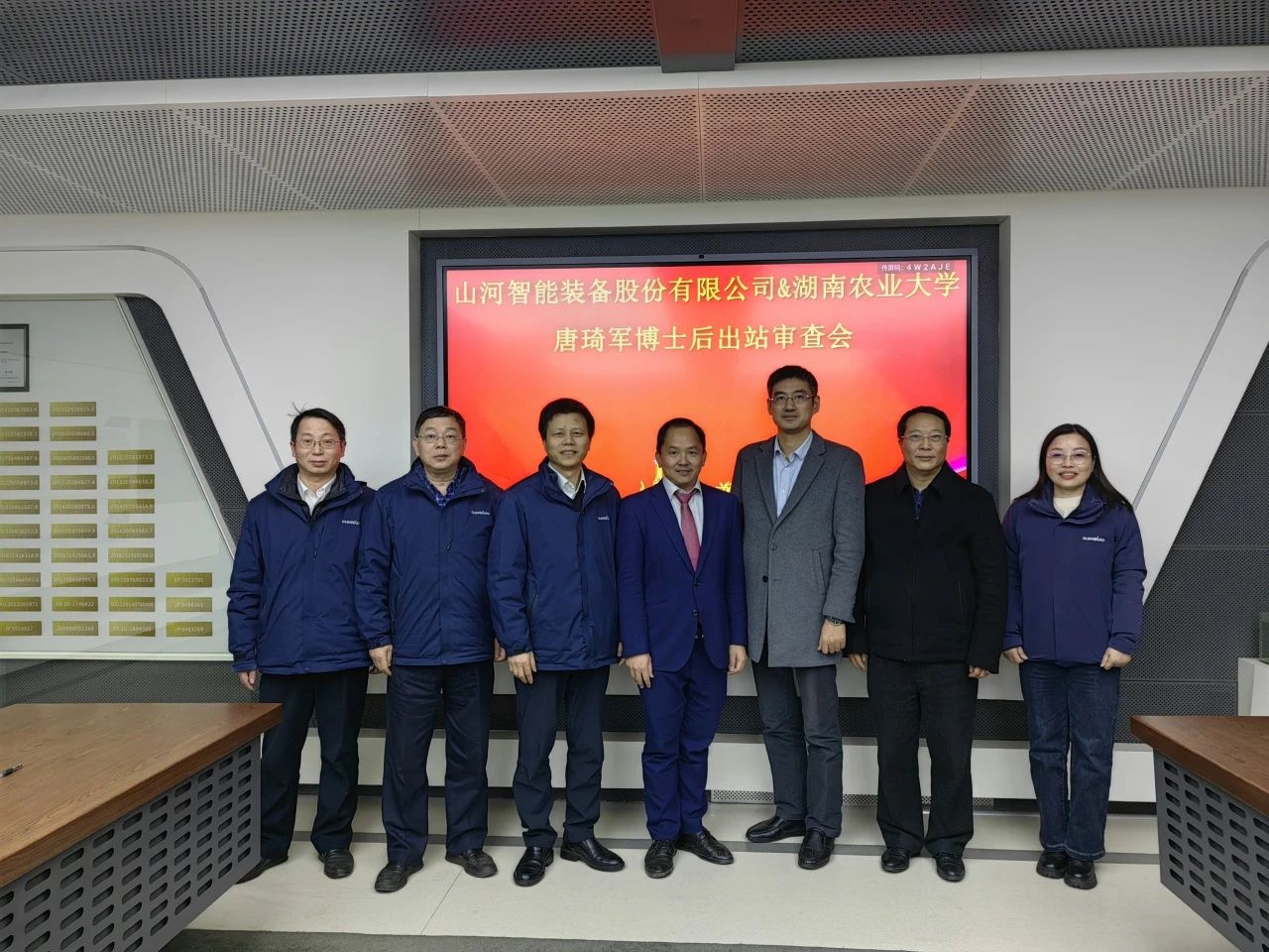 博士后培养再出成果！江南网页版智能&湖南农业大学联合培养博士后出站审查会顺利召开