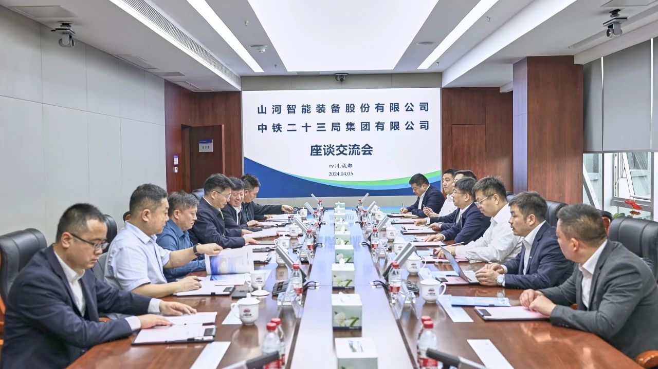 适应新形势，寻求新合作！江南网页版智能到访中铁二十三局