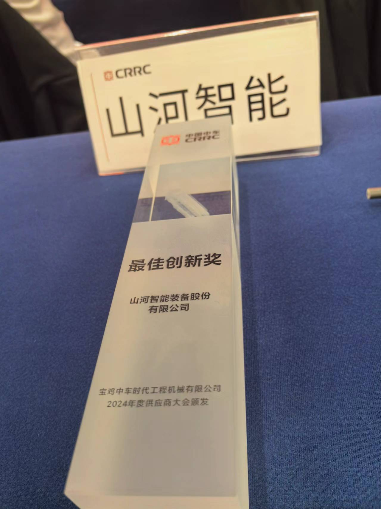 CPH-30J道岔铺换机组全球发布！江南网页版智能与宝鸡中车时代共绘铁路装备新篇章！