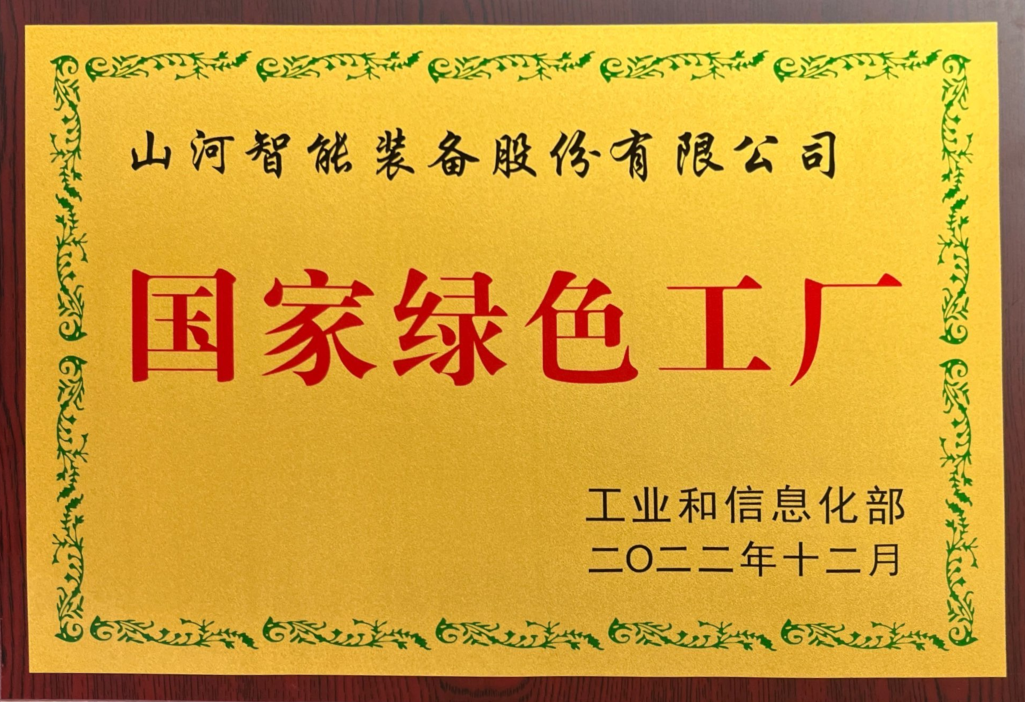 绿色领航，数智同行！江南网页版智能入选2024湖南省“数字新基建”100个标志性项目
