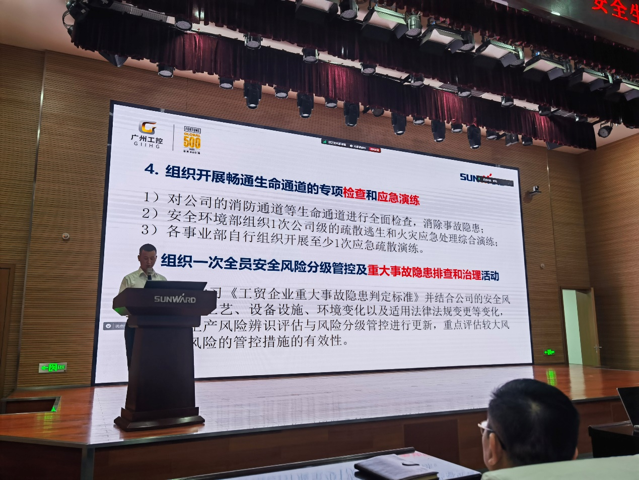 人人讲安全，个个会应急——畅通生命通道！2024年江南网页版智能安全生产月活动启动仪式顺利举行