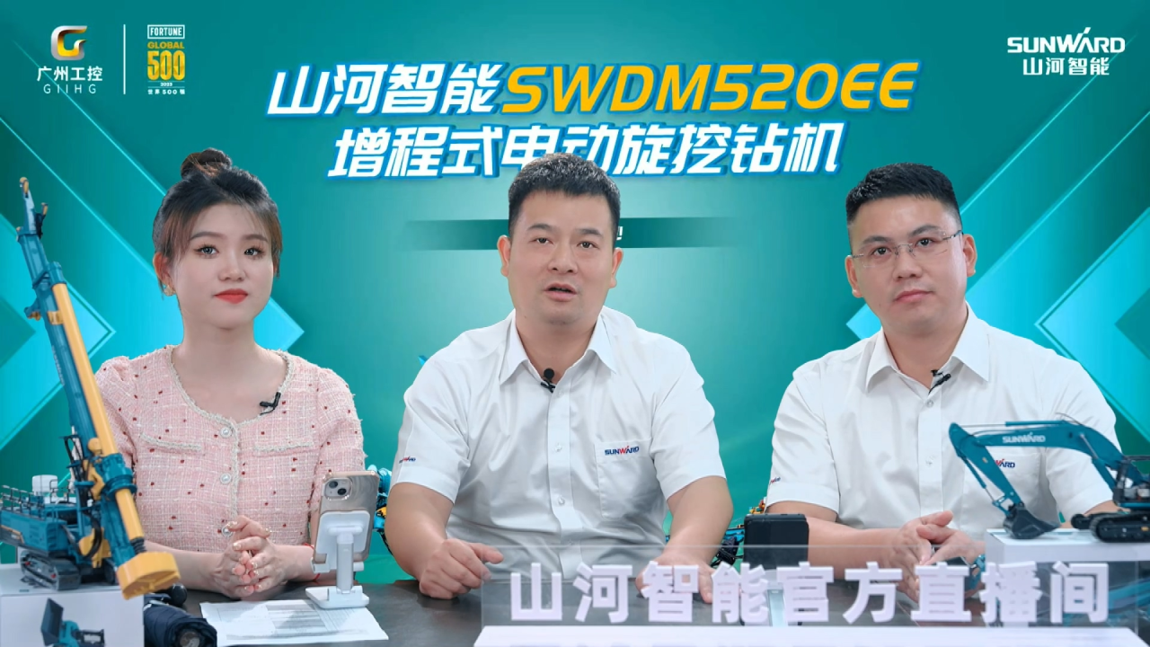 先导式创新，再推电动新品！江南网页版智能SWDM520EE增程式旋挖钻机推介会成功举办