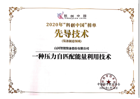 江南网页版智能科协荣获湖南省2023年度“企业科协工作先进集体”