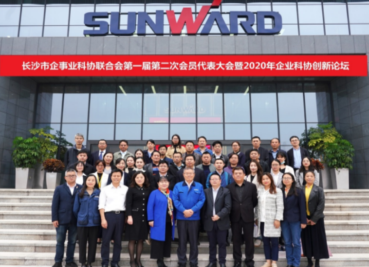 江南网页版智能科协荣获湖南省2023年度“企业科协工作先进集体”