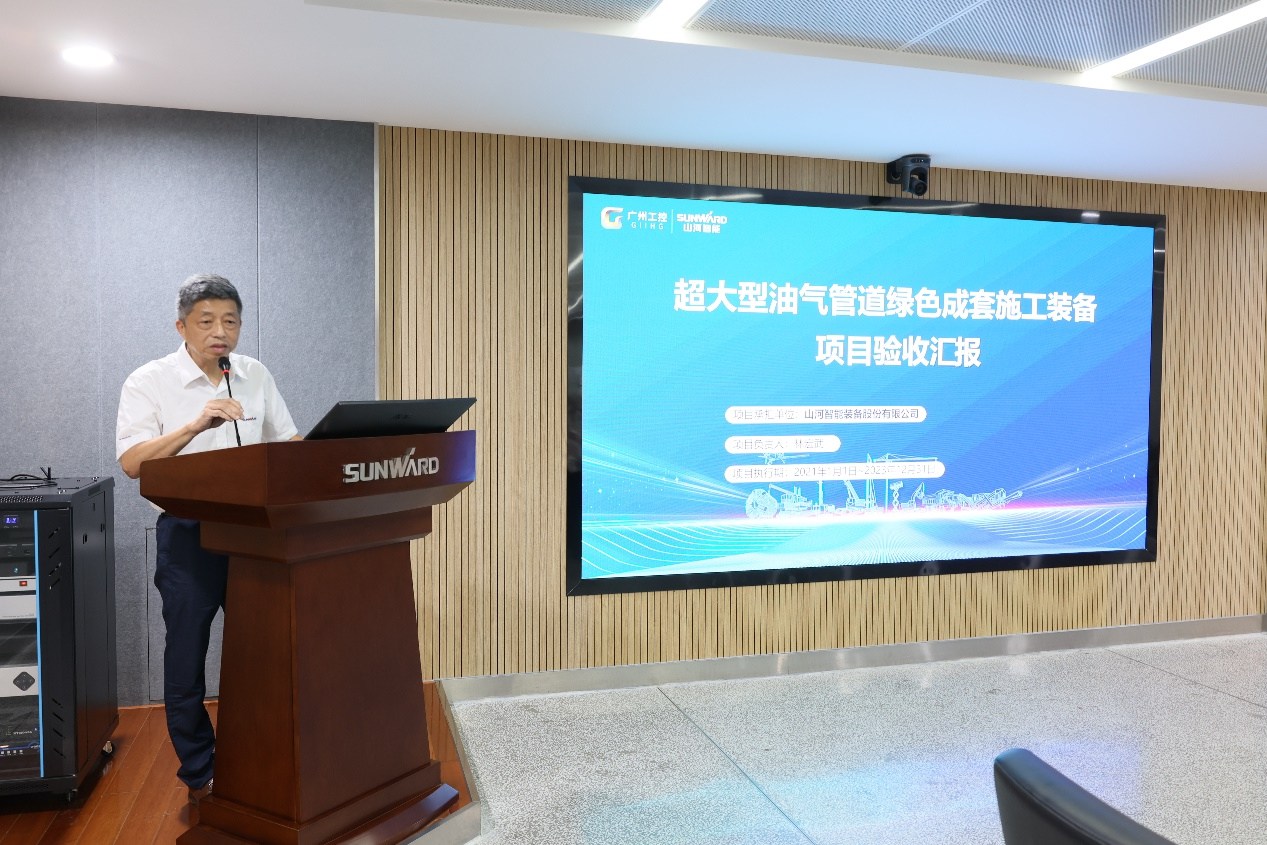 江南网页版智能“超大型油气管道绿色成套施工装备”项目顺利通过验收！