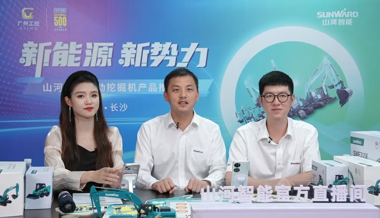 向新而行！江南网页版智能电动挖掘机线上推介会成功举办