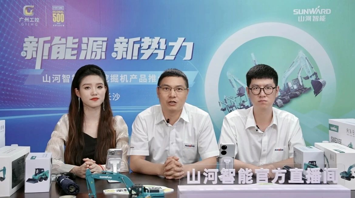 向新而行！江南网页版智能电动挖掘机线上推介会成功举办