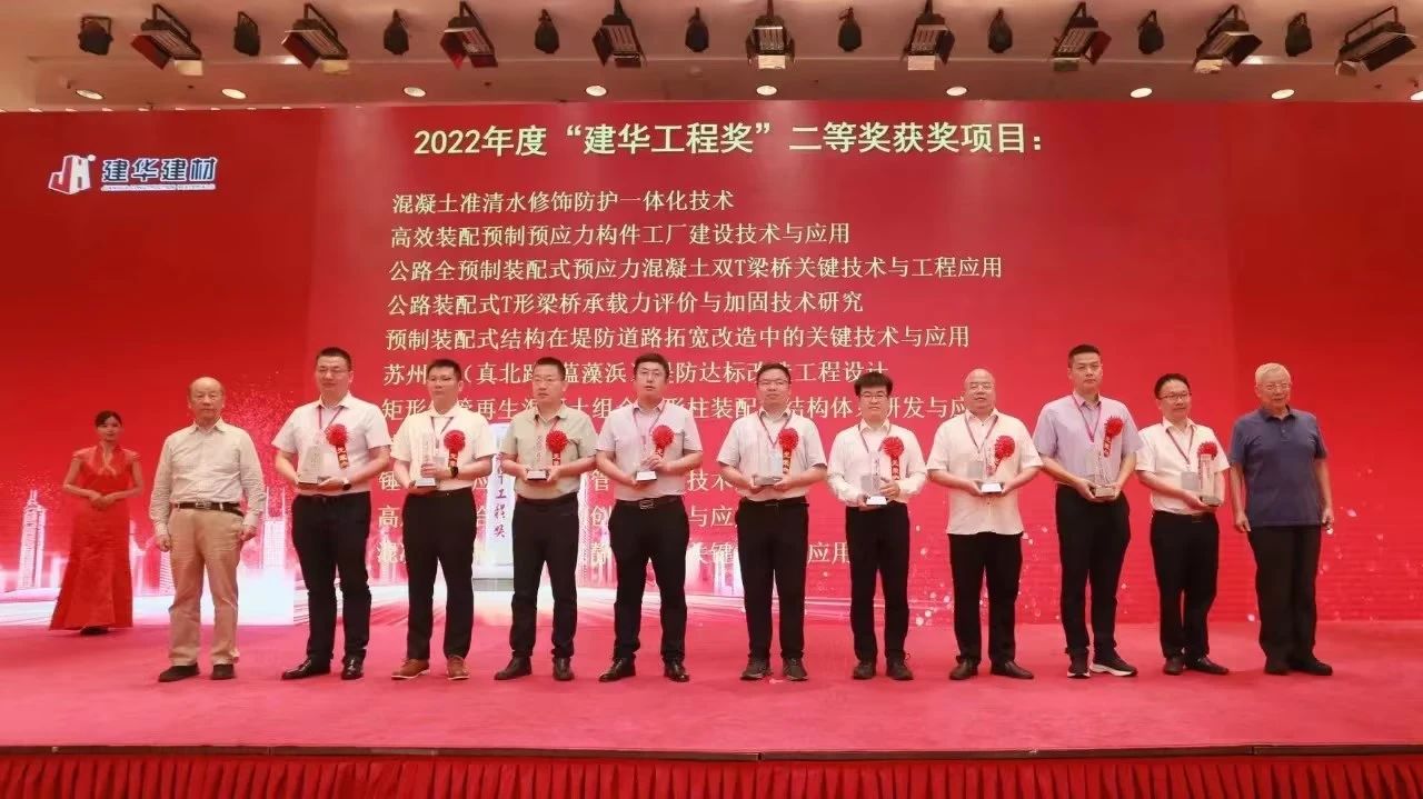 喜讯！江南网页版智能荣获“建华工程奖”二等奖