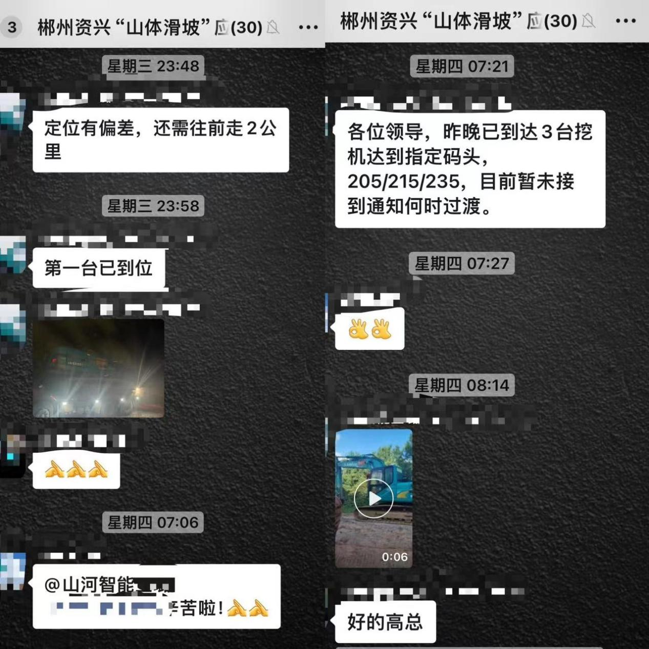 江南网页版智能赶赴资兴，共筑抗灾抢险防线
