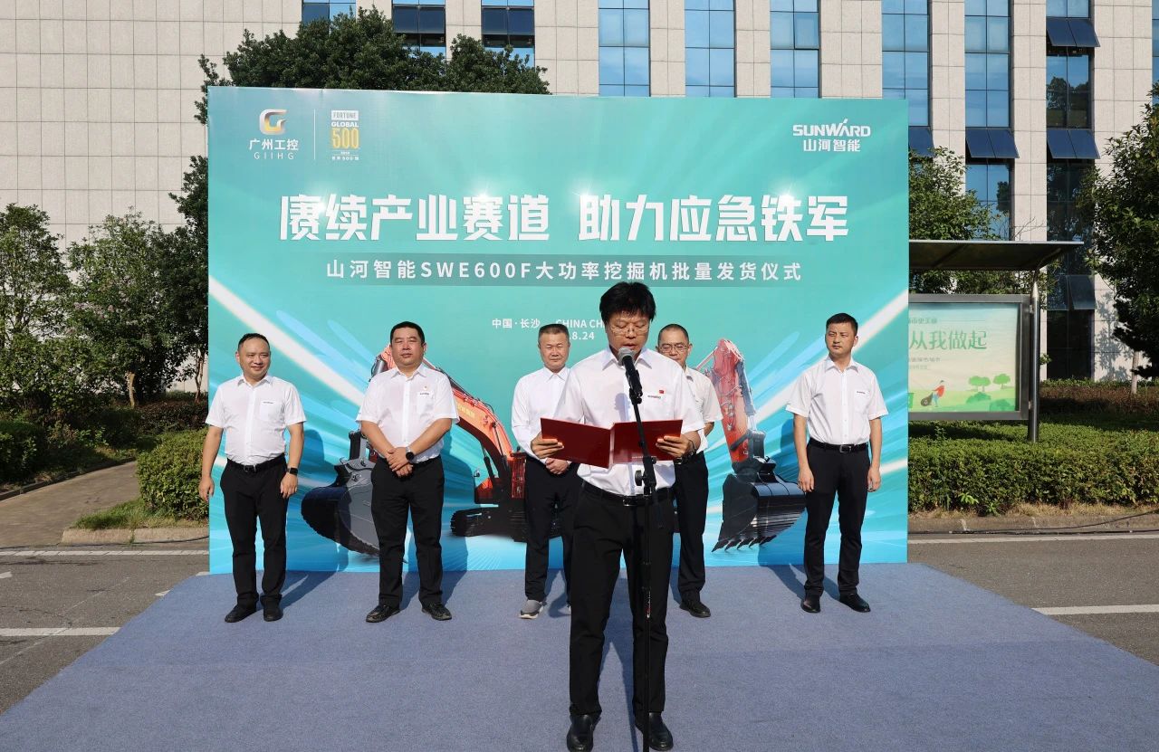 赓续产业赛道，助力应急铁军|江南网页版智能应急救援装备批量交付安能集团