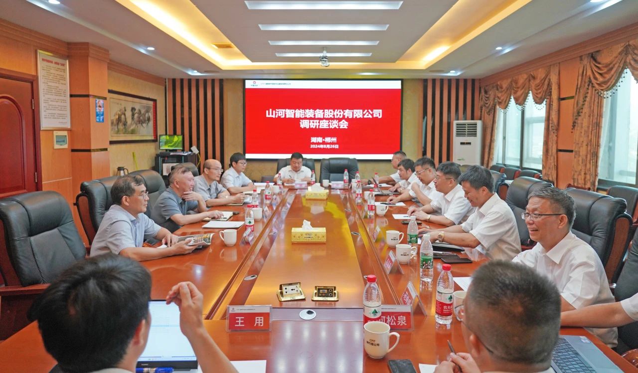 合作共赢，智胜未来！江南网页版智能拜访湖南柿竹园有色金属有限责任公司