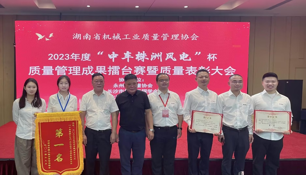 喜讯！2023年度省机械工业质量管理成果擂台赛江南网页版智能再获殊荣！